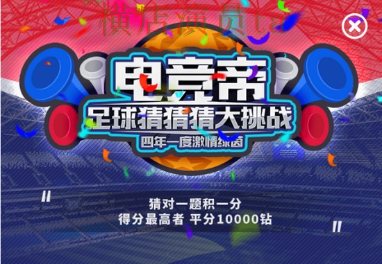新手必看:世界杯竞猜网站平台排行详解 + 世界杯官方信息 新手必看:世界杯竞猜网站平台排行详解 + 世界杯官方信息