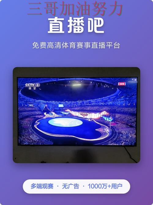 世界杯竞猜平台汇总合集：覆盖高清直播+直播与入口方式 - 世界杯官方信息
